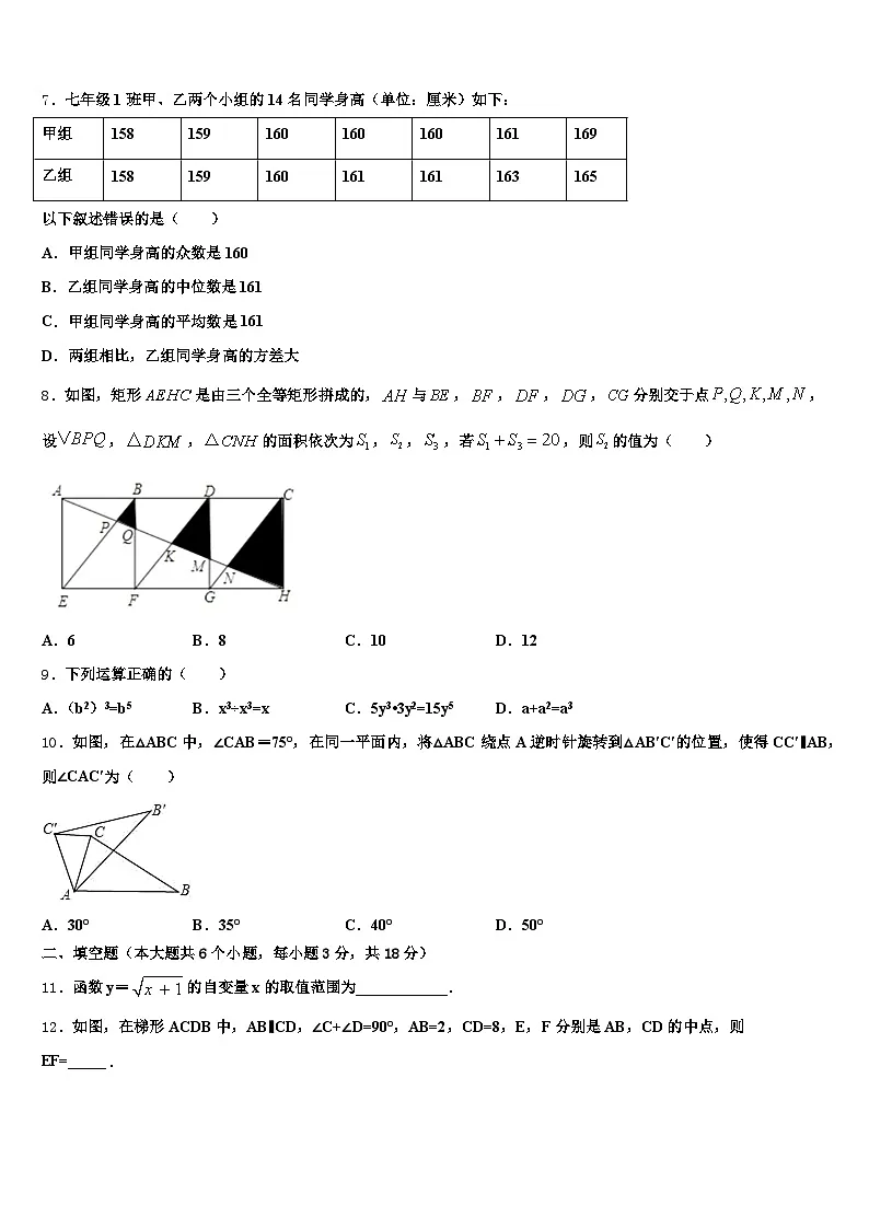 2025届福建省漳州市长泰县中考数学模拟试题含解析第2页