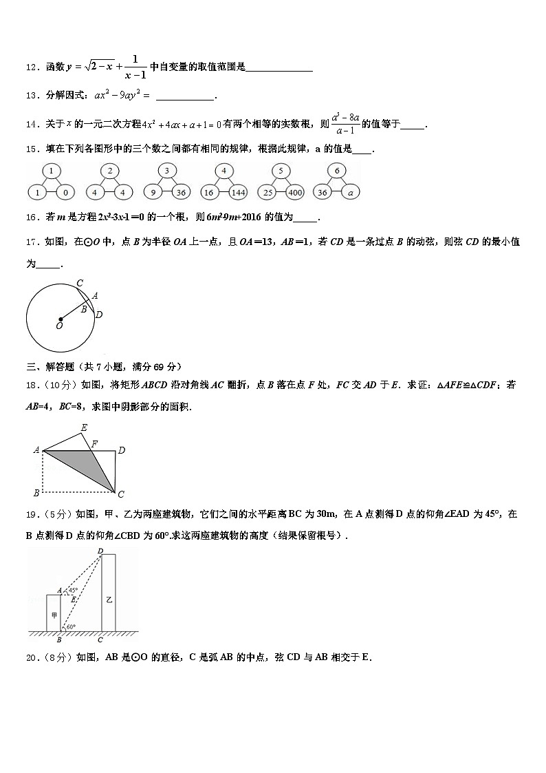 2025年河南省开封市祥符区中考数学模拟预测试卷含解析第3页