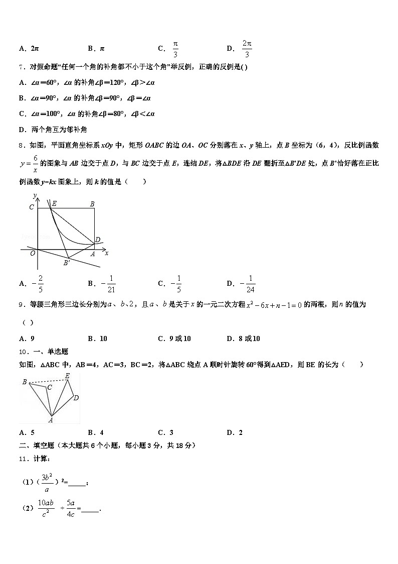 韶关市武江区2024-2025学年中考数学适应性模拟试题含解析第2页