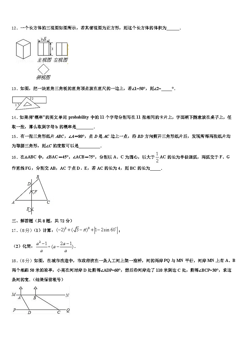 韶关市武江区2024-2025学年中考数学适应性模拟试题含解析第3页