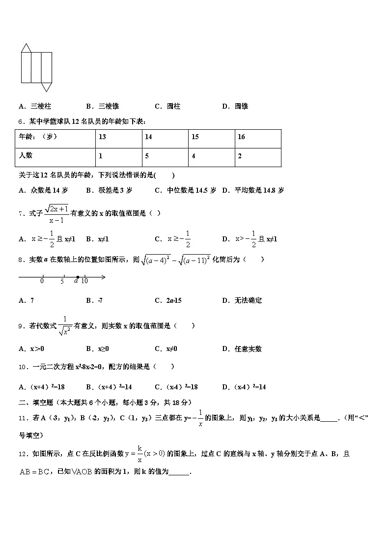黄冈市浠水县2024-2025学年中考数学适应性模拟试题含解析第2页