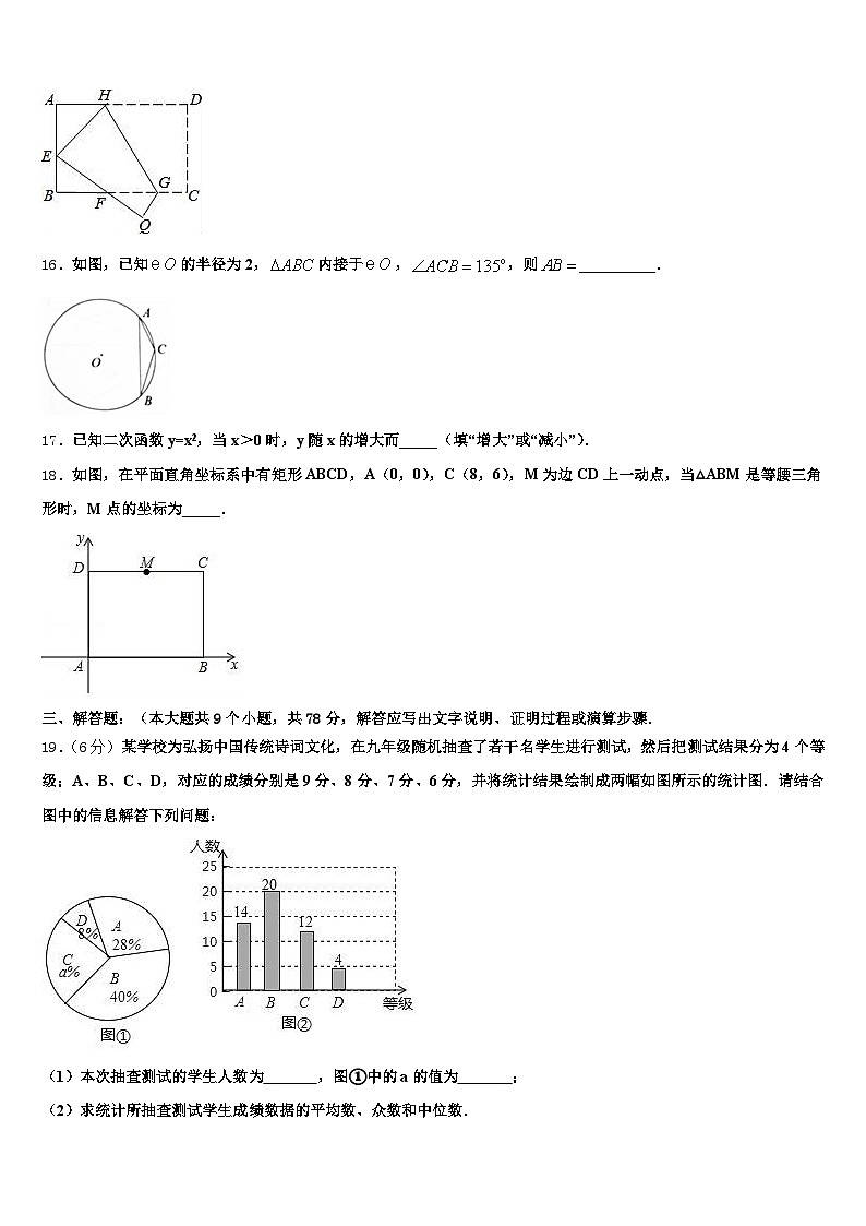 饶阳县2024-2025学年中考联考数学试题含解析第3页