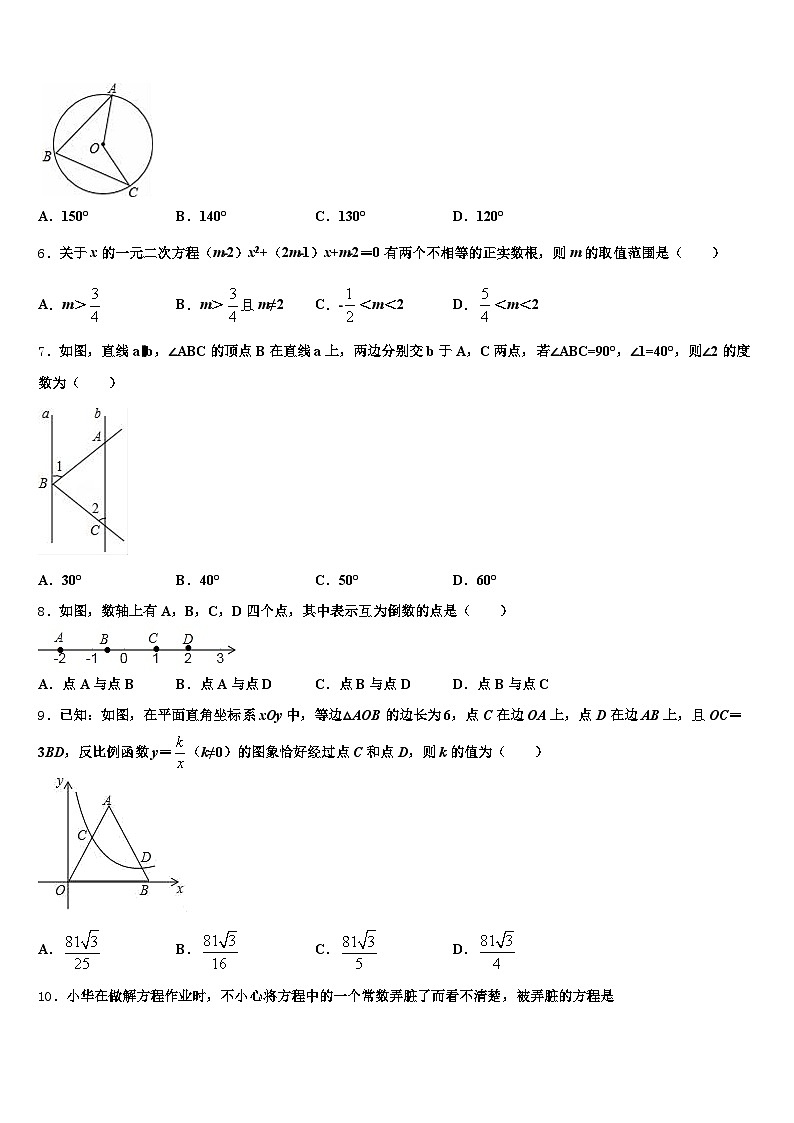 2024-2025学年宜宾市翠屏区中考数学最后一模试卷含解析第2页