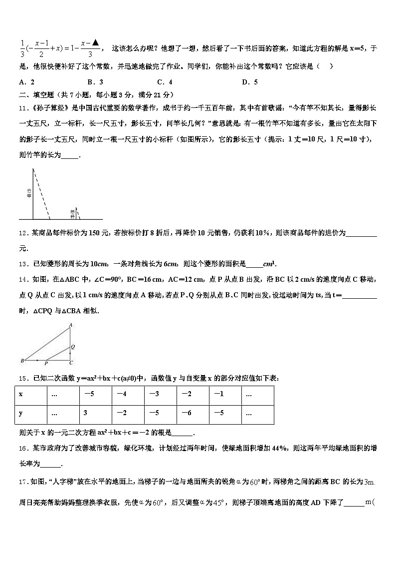 2024-2025学年宜宾市翠屏区中考数学最后一模试卷含解析第3页