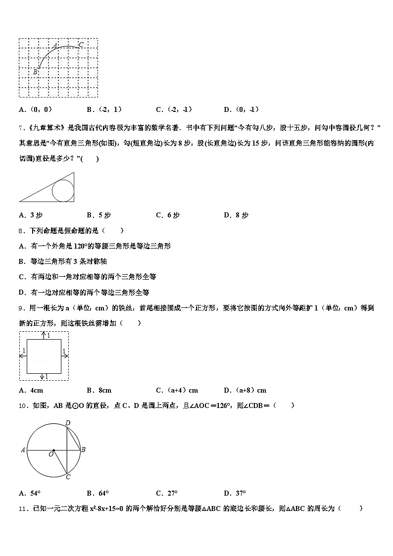 2024-2025学年弥渡县中考数学猜题卷含解析第2页