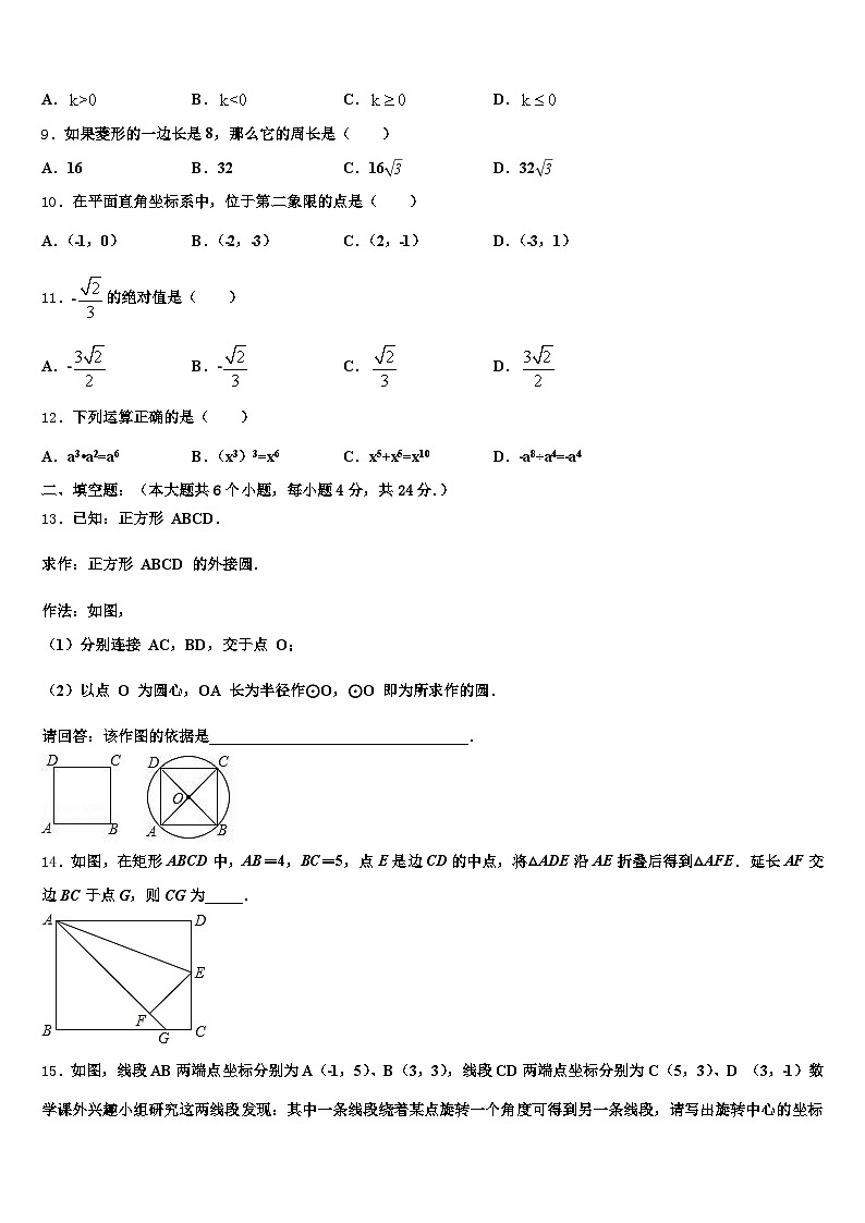 环县2025届中考数学全真模拟试题含解析第2页