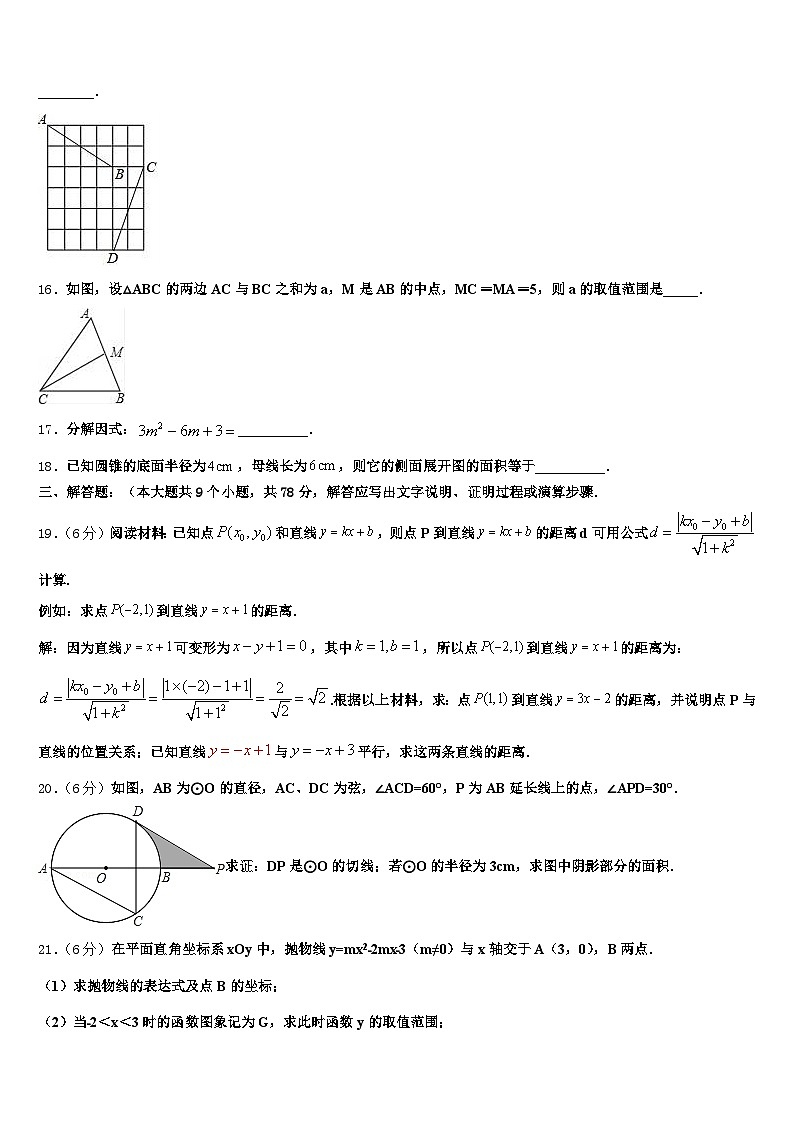 环县2025届中考数学全真模拟试题含解析第3页