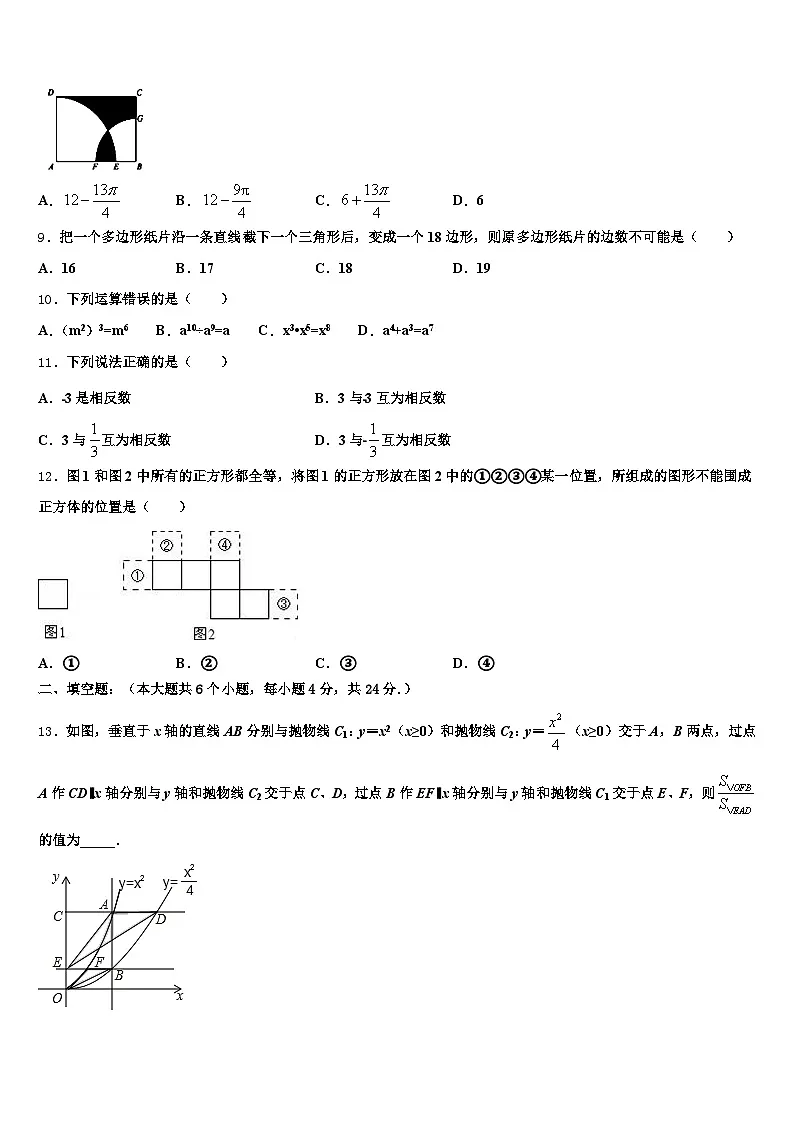 桂东县2025年中考数学模拟预测试卷含解析第2页