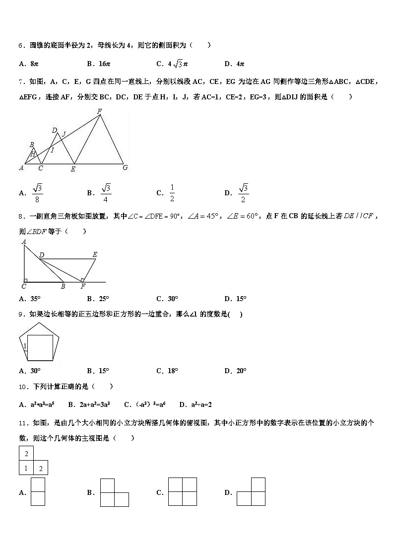 拉萨市堆龙德庆县2024-2025学年中考猜题数学试卷含解析第2页