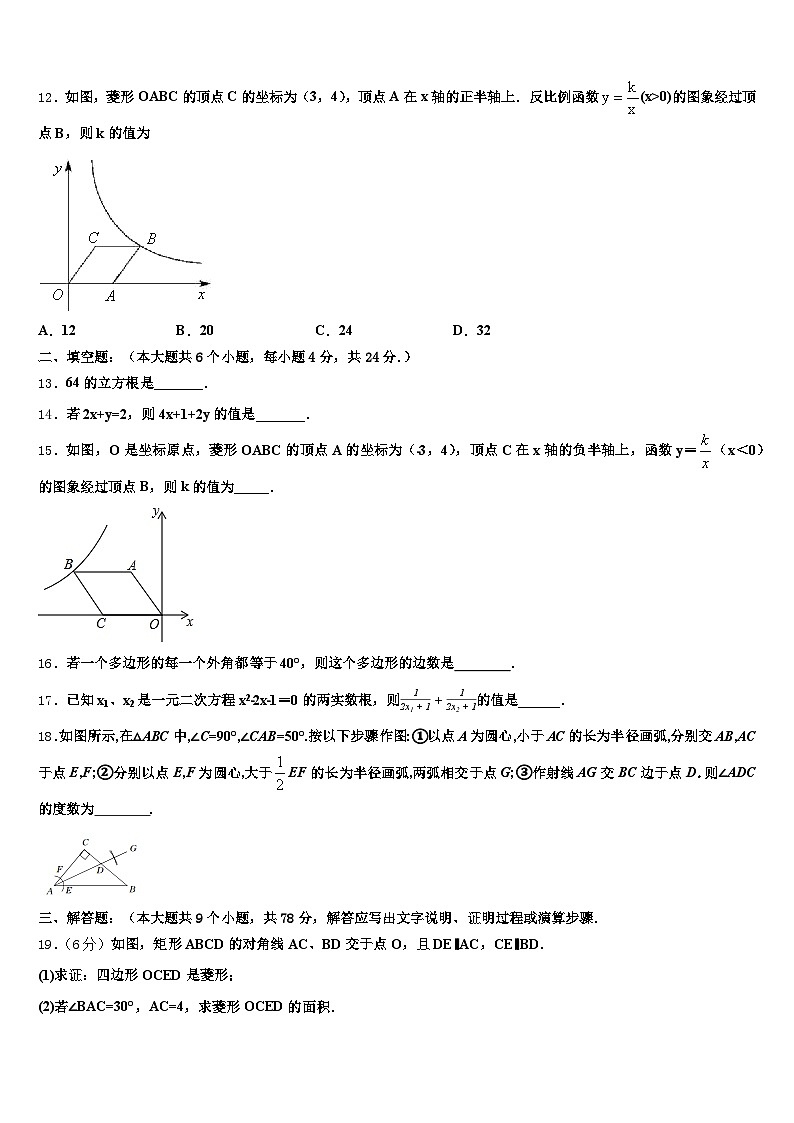 拉萨市堆龙德庆县2024-2025学年中考猜题数学试卷含解析第3页
