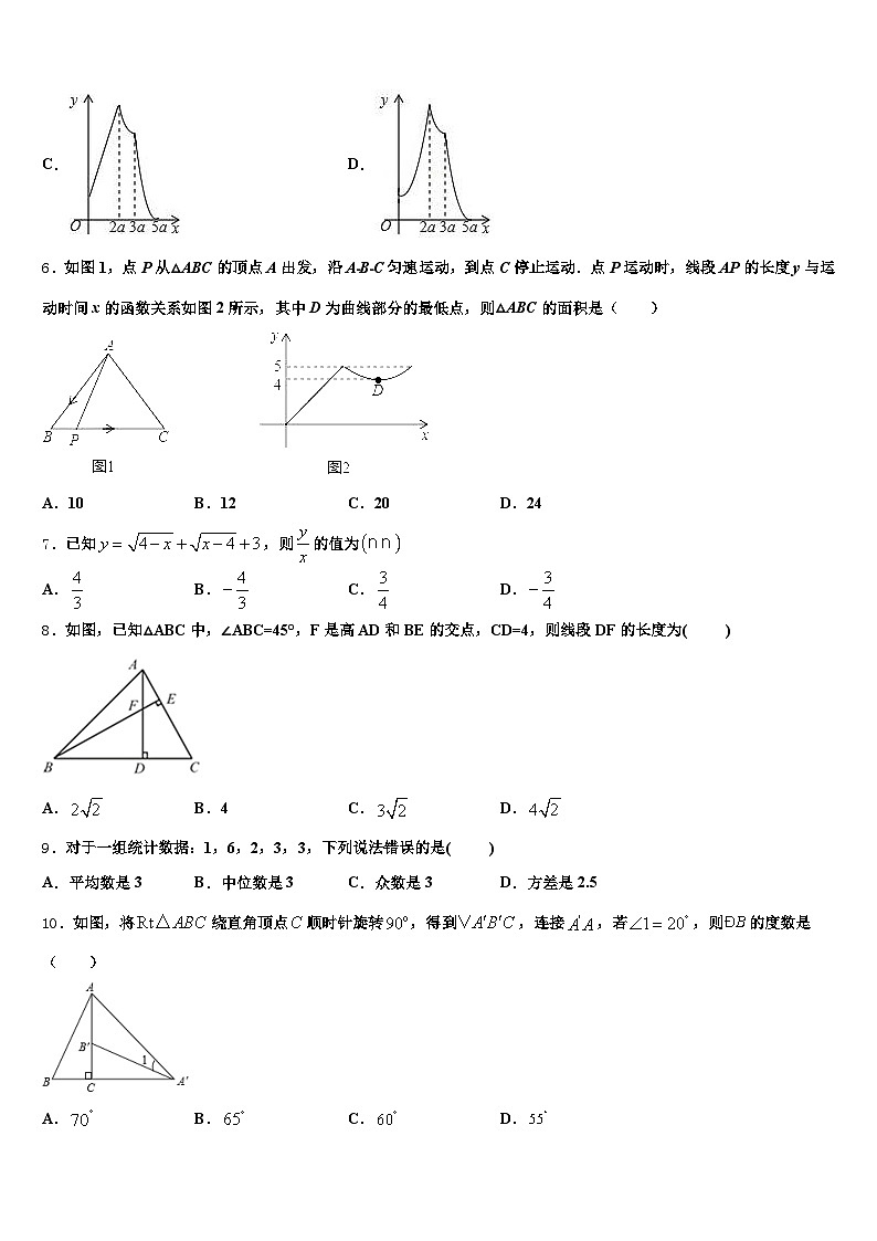 霍山县2024-2025学年中考数学押题试卷含解析第2页