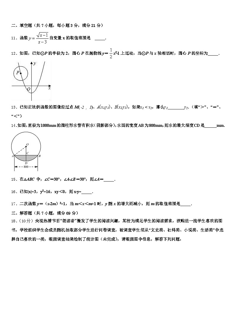 霍山县2024-2025学年中考数学押题试卷含解析第3页