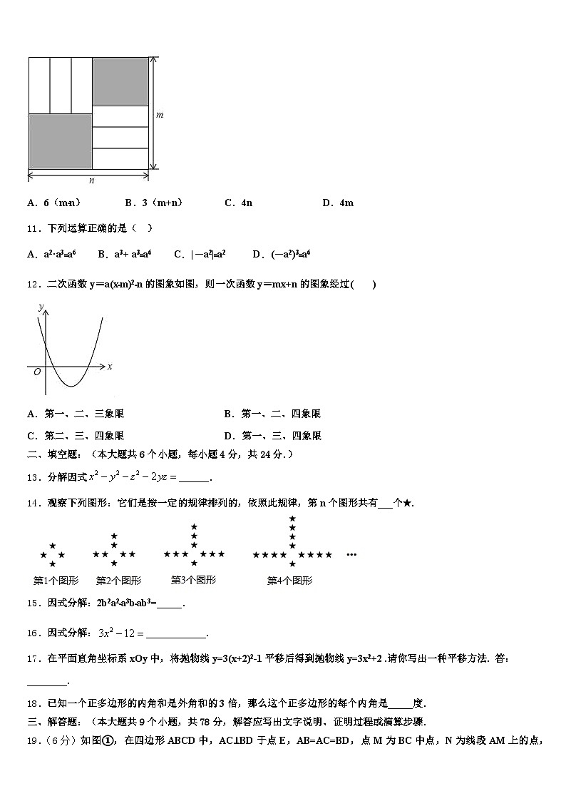 2025届来宾市中考联考数学试题含解析第3页