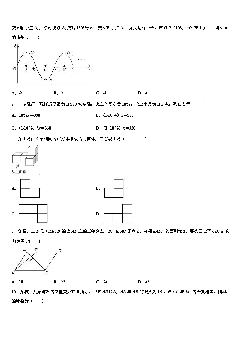 江西省宜春市高安市2025届中考三模数学试题含解析第2页