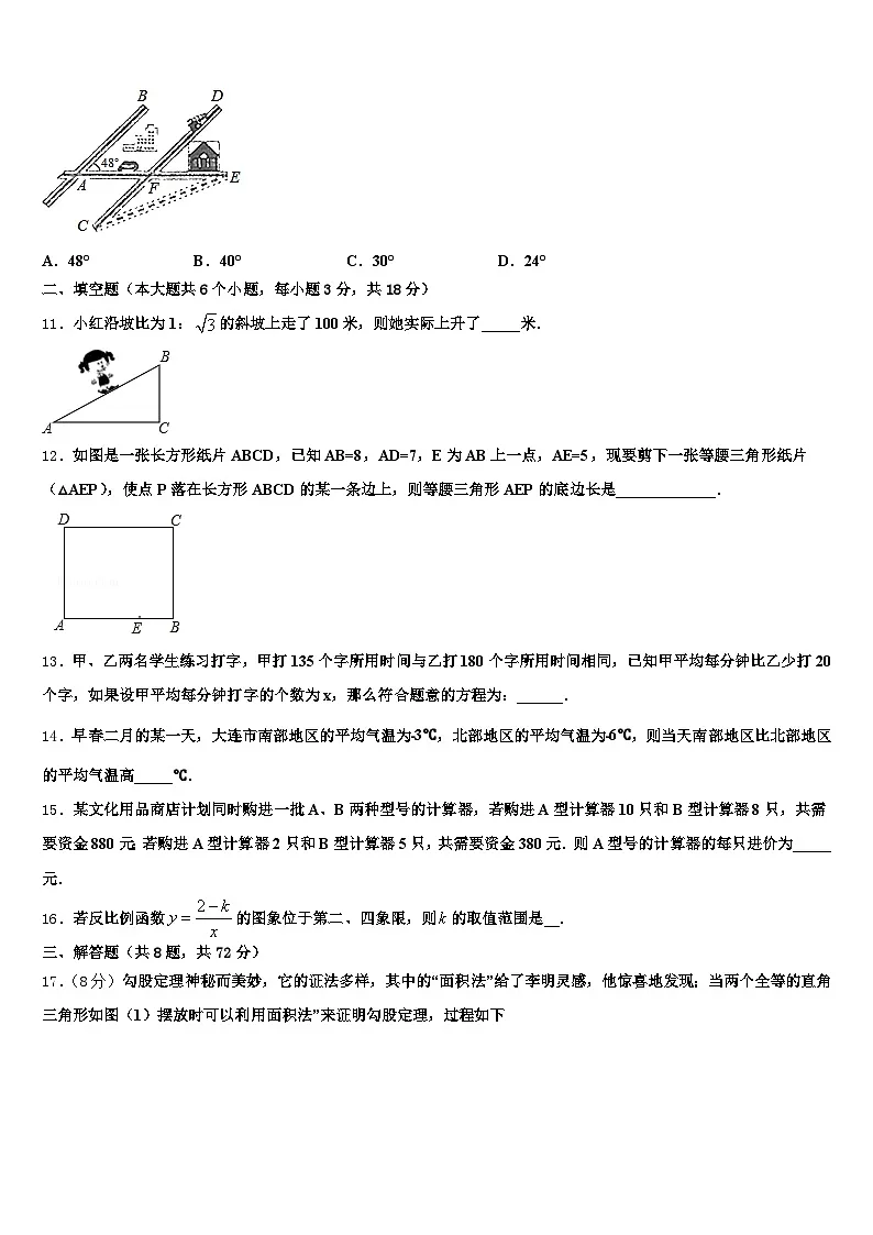 江西省宜春市高安市2025届中考三模数学试题含解析第3页