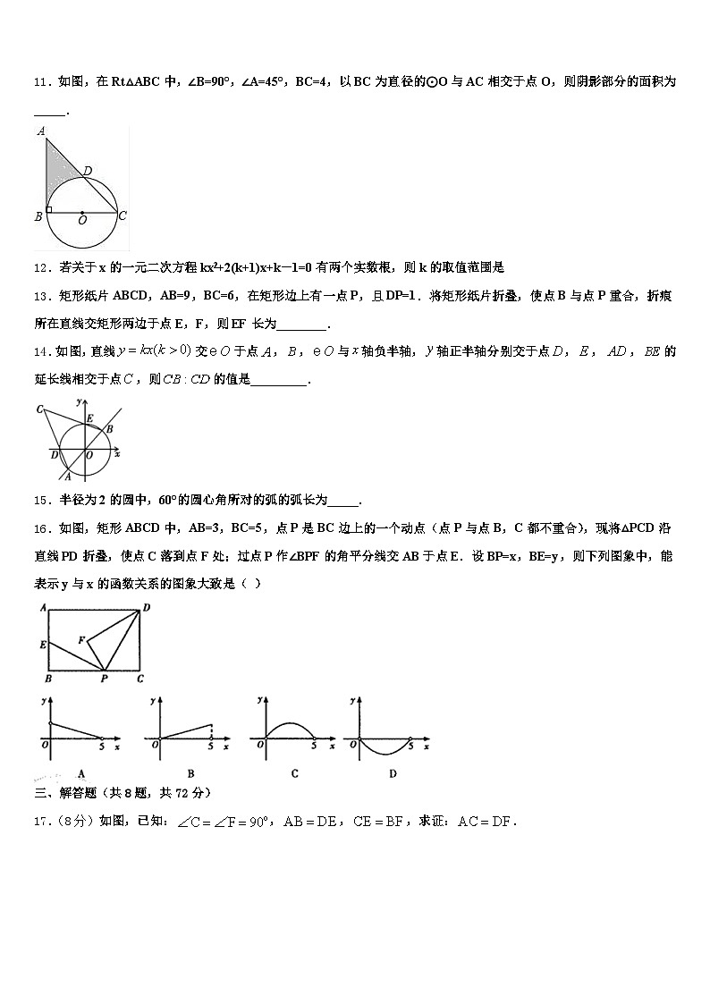 2025年毕节地区黔西县中考数学全真模拟试卷含解析第3页