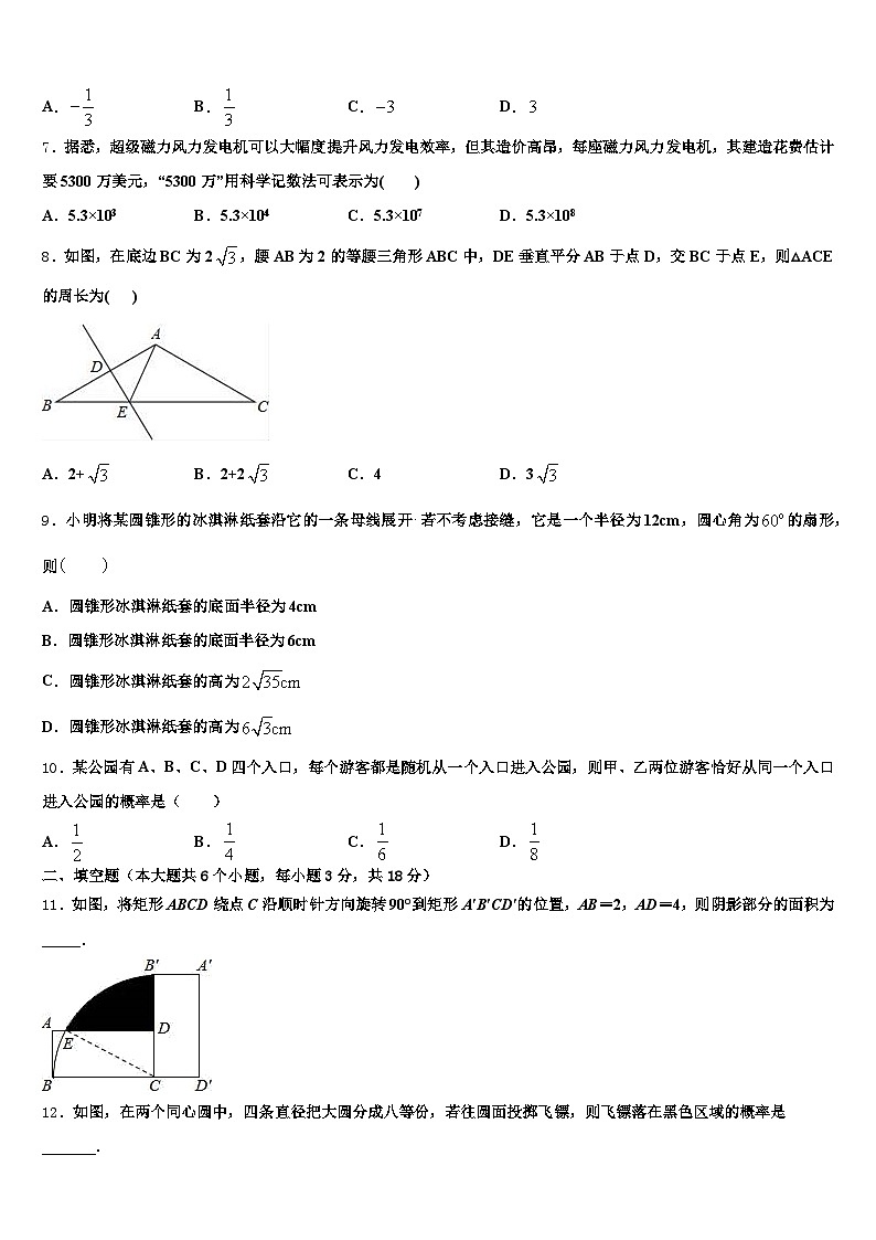 武威市民勤县2025届中考数学全真模拟试卷含解析第2页