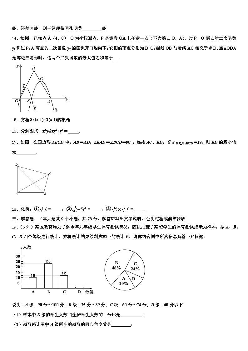 伊春市带岭区2025届中考三模数学试题含解析第3页