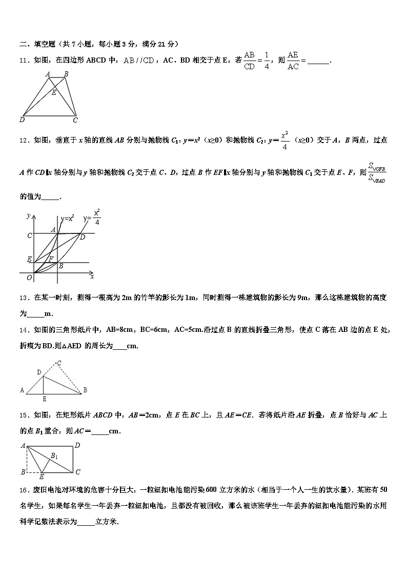 大理白族自治州鹤庆县2025年中考数学考前最后一卷含解析第3页