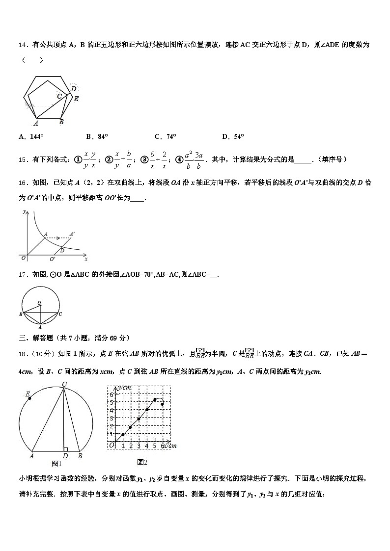 西藏昌都地区八宿县2025届中考数学最后冲刺模拟试卷含解析第3页