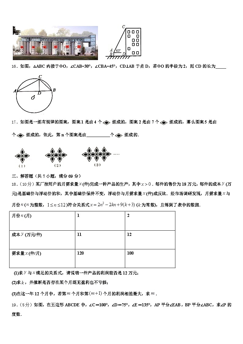日喀则地区岗巴县2025年中考数学模拟试题含解析第3页