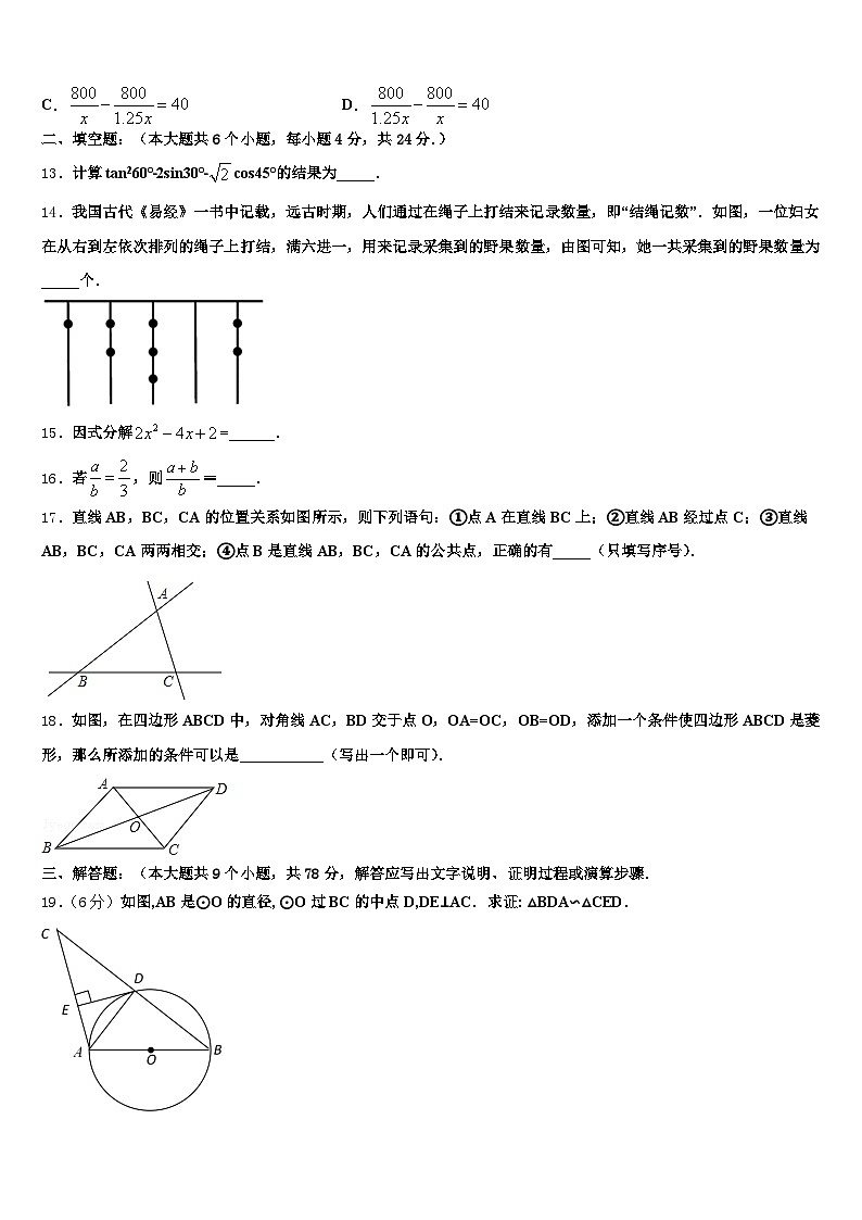 西藏那曲地区申扎县2025年中考数学最后冲刺浓缩精华卷含解析第3页