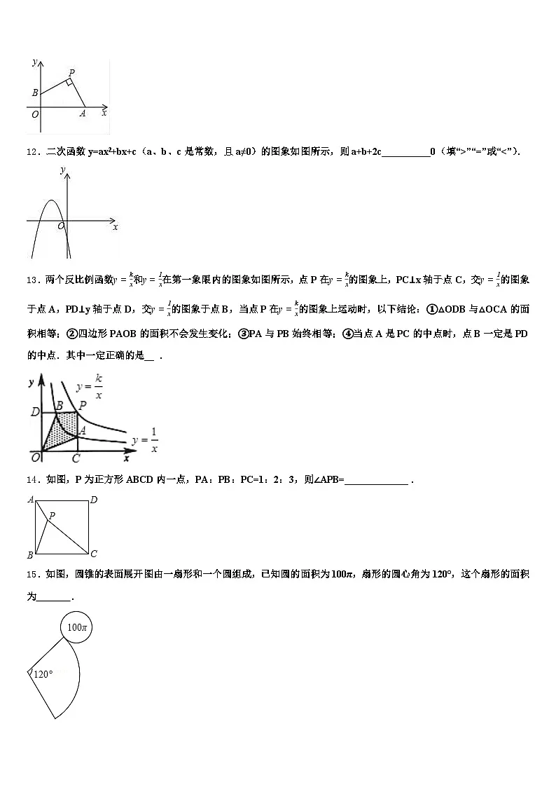 江西省南昌市进贤县2024-2025学年中考联考数学试题含解析第3页