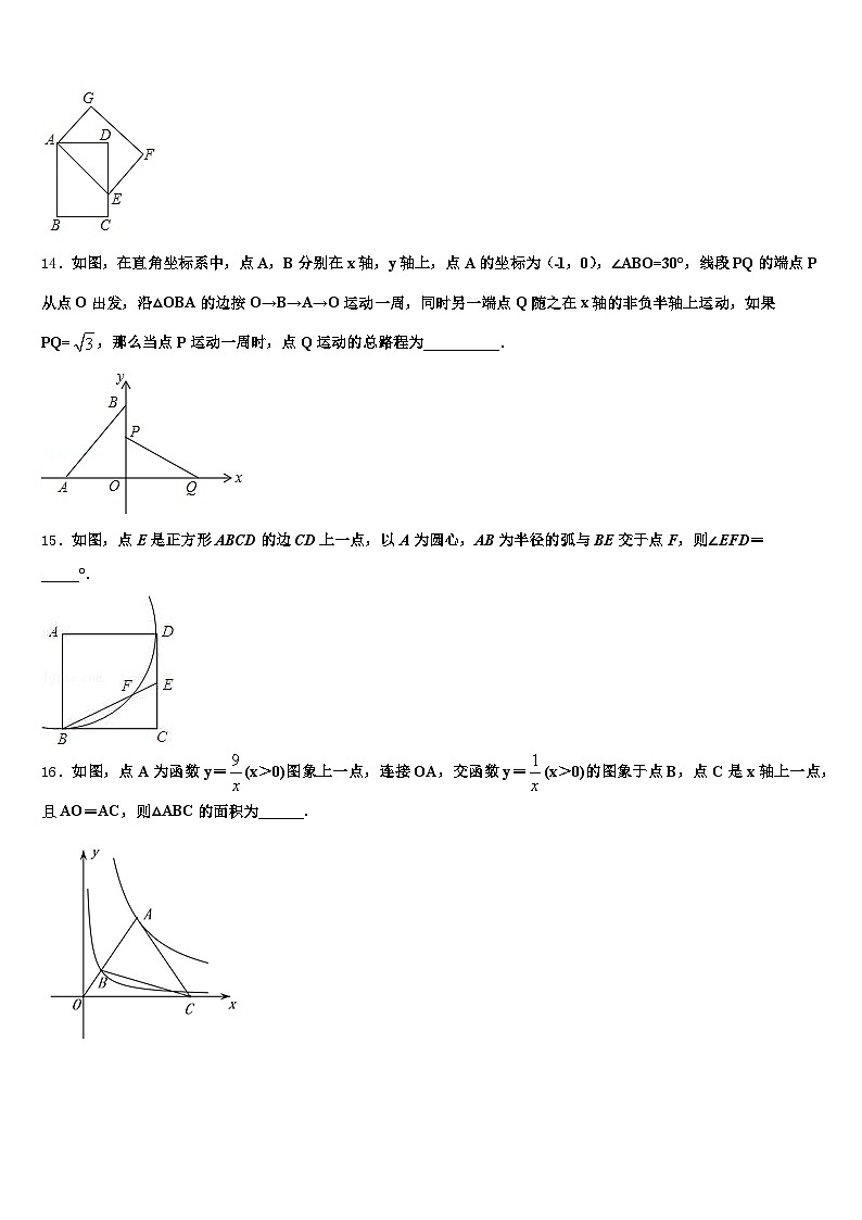 2025年河南省洛阳市洛宁县中考数学模试卷含解析第3页