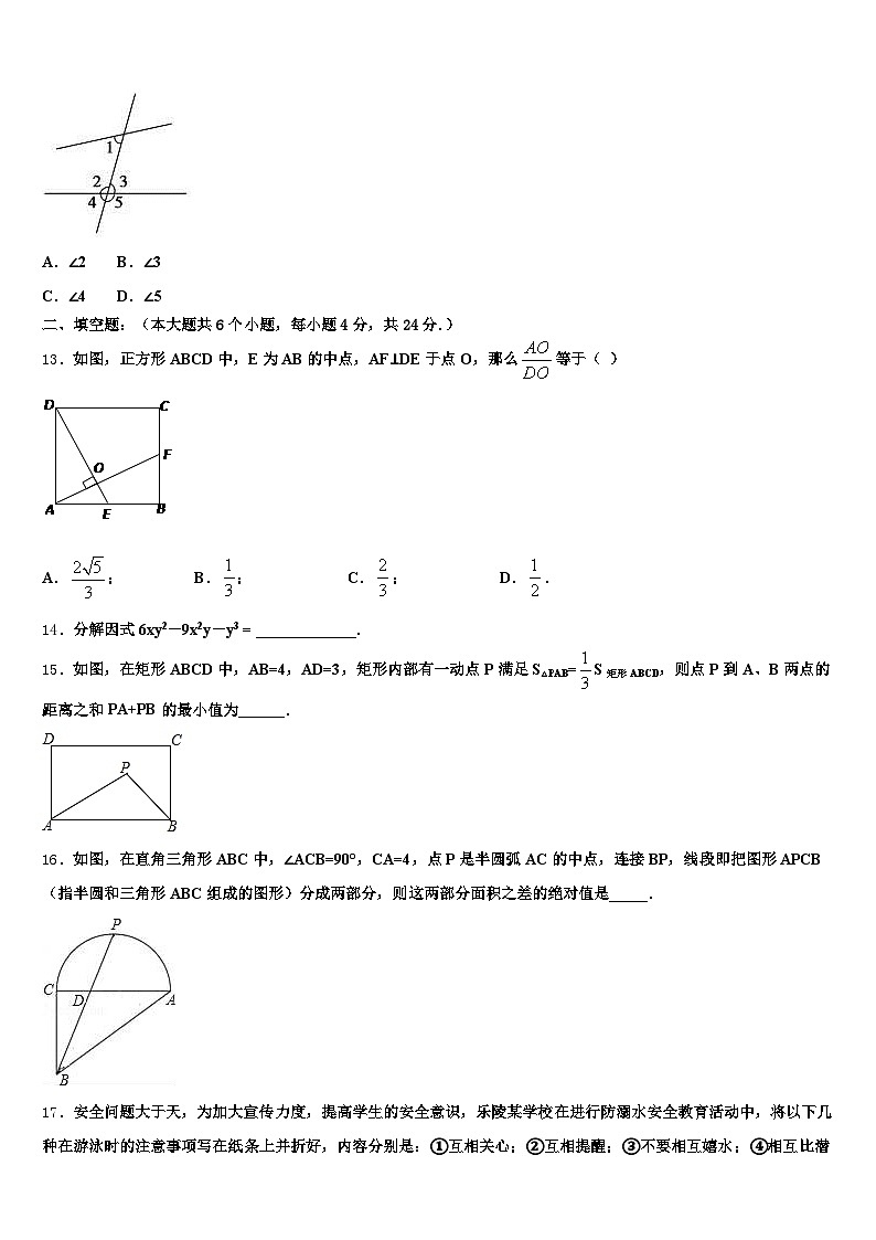 2025届辽宁省沈阳市沈河区中考数学猜题卷含解析第3页