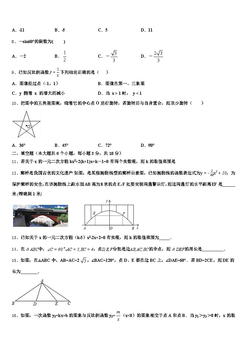 黑龙江省双鸭山市饶河县2025年初中数学毕业考试模拟冲刺卷含解析第2页