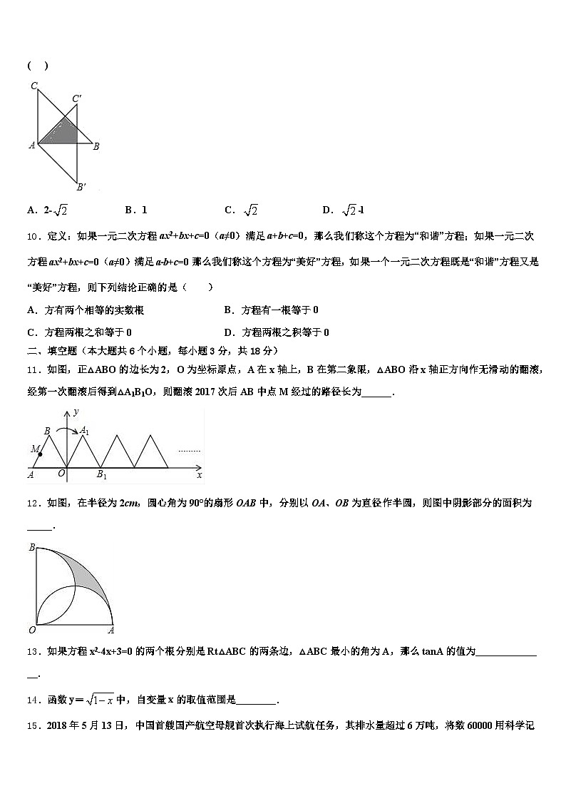 河北省邢台市宁晋县2025年毕业升学考试模拟卷数学卷含解析第3页