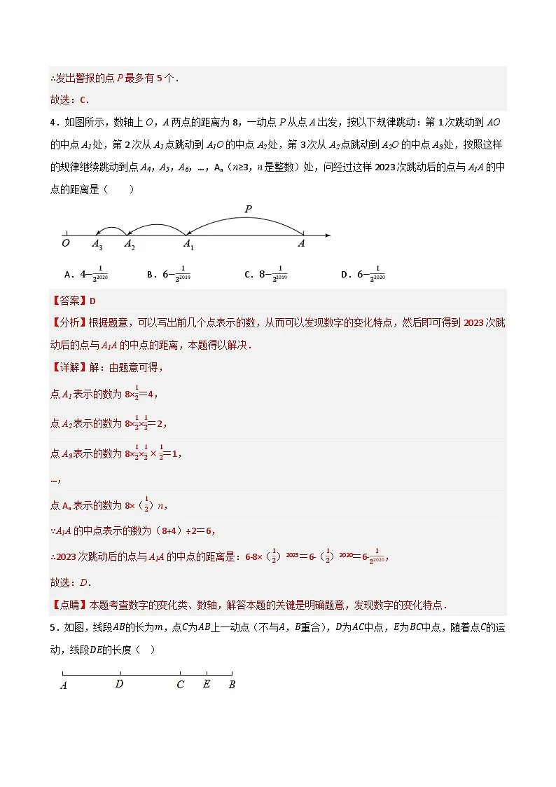 微专题02 线段的动点问题通关专练(解析版）第3页