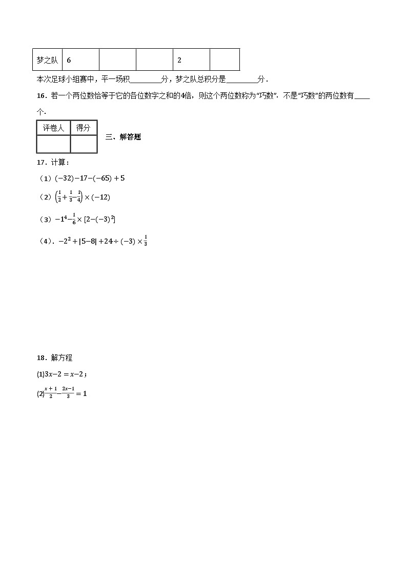 专题02 月考模拟卷02（原卷版）第3页