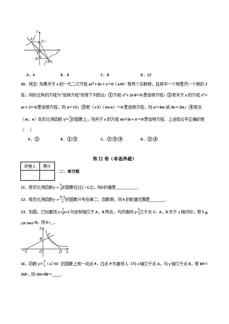 专题03 反比例函数单元过关（基础版） (原卷版)第3页