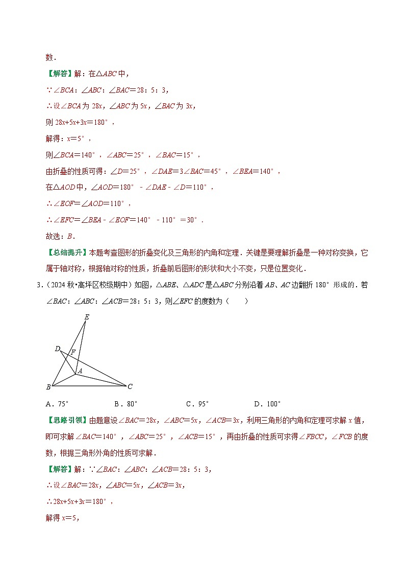 专题2  全等三角形中的动态问题探究（解析版）-2025-2026学年八年级数学提优专题训练及试卷测试（人教版）第2页