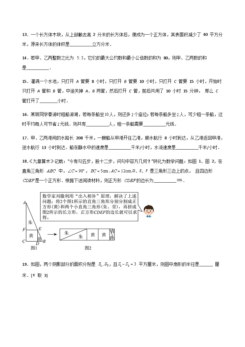 河南省信阳市淮滨县2025-2026学年七年级上学期入学学情调研测试数学试卷（含答案）第3页