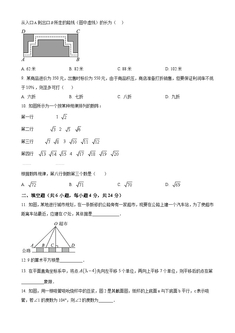 新疆生产建设兵团第二师铁门关市2024-2025学年七年级下学期期末数学试卷（含部分简单答案）第2页