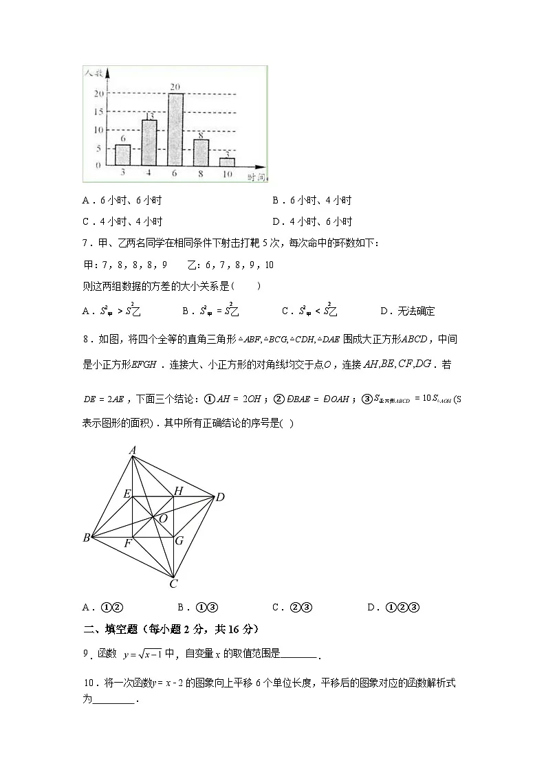 2025_2026学年北京师范大学附属中学九年级上册开学考试数学试卷第2页