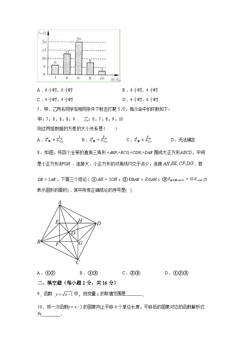 2025_2026学年北京师范大学附属中学九年级上册开学考试数学试卷第2页