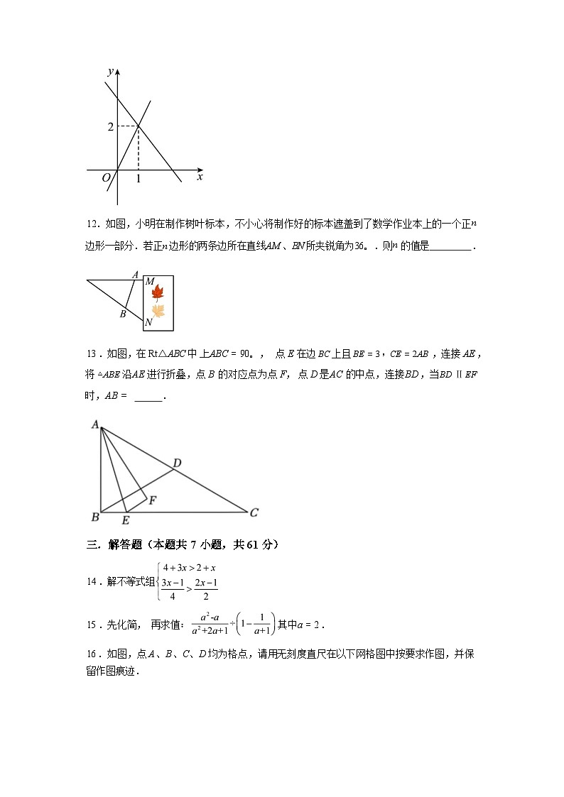 2025_2026学年广东省深圳外国语学校[集团]宝安学校上册九年级开学考数学试卷第3页
