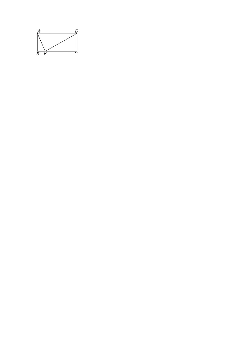 2025_2026学年黑龙江省鹤岗市绥滨县九年级上册开学数学试题第2页