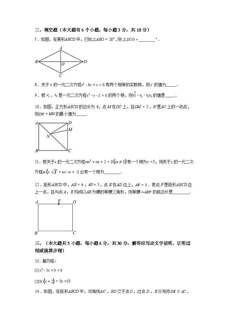 2025_2026学年九年级上册数学第一次月考02[江西专用 北师大版九年级上册第一章~第二章]第3页