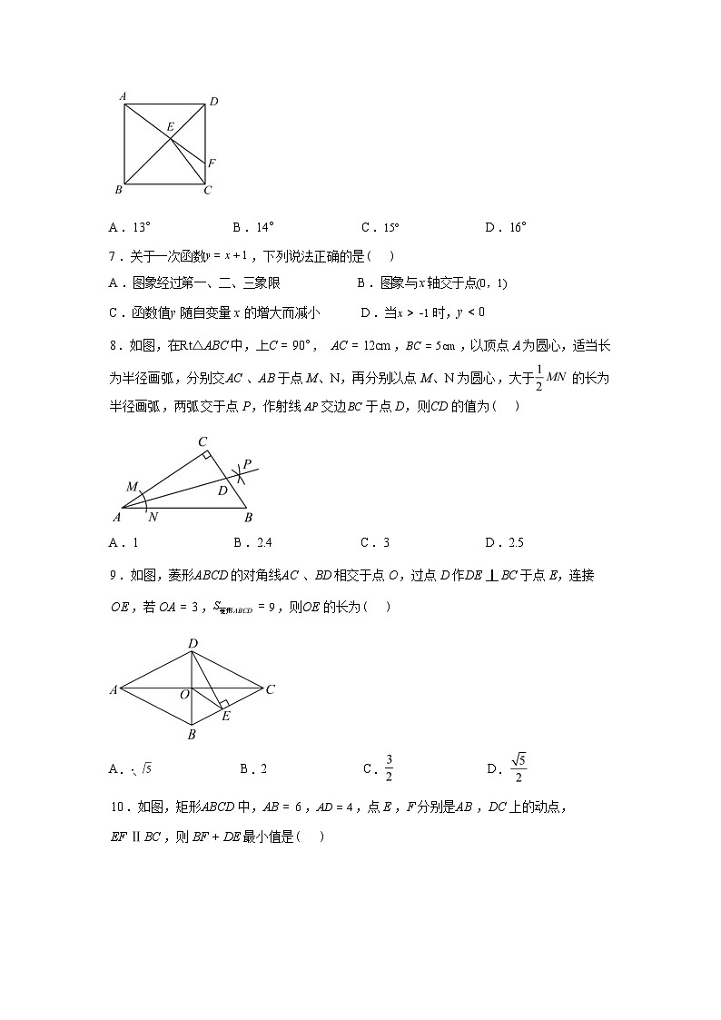 2025_2026学年辽宁省葫芦岛市第六初级中学上册九年级开学考数学试卷第2页