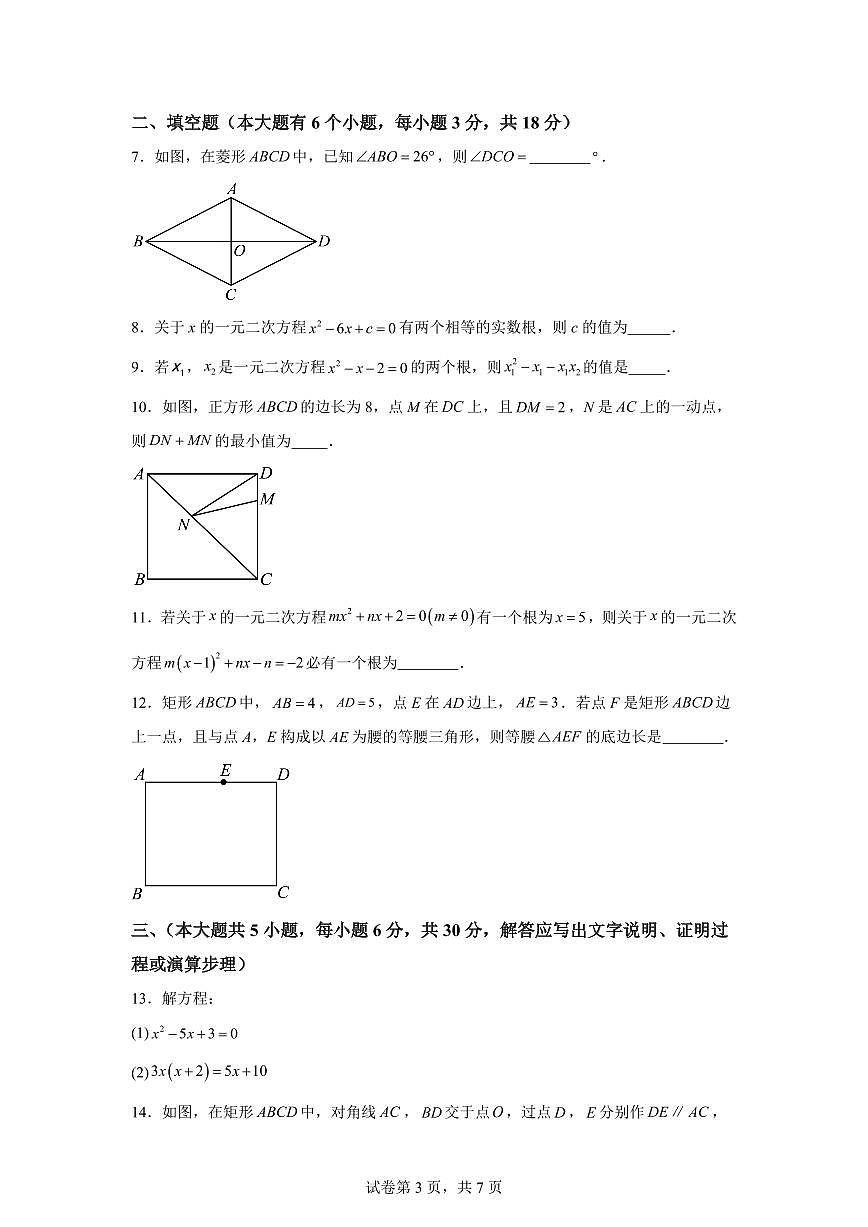 2025~2026学年九年级上学期数学第一次月考02【江西专用 北师大版九年级上学期第一章~第二章】第3页