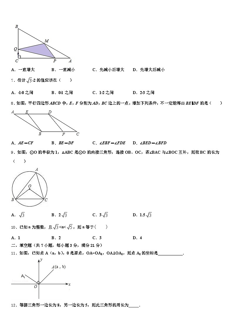 定远县2024-2025学年中考猜题数学试卷含解析第2页