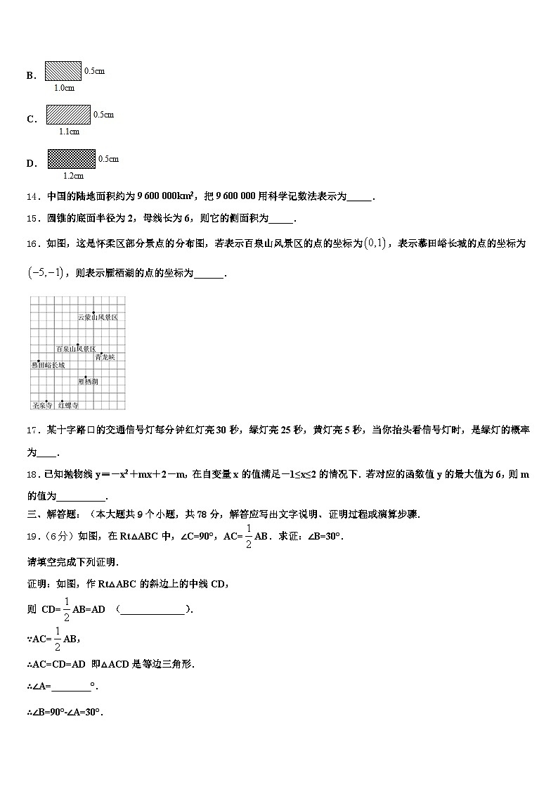 2025届确山县中考猜题数学试卷含解析第3页