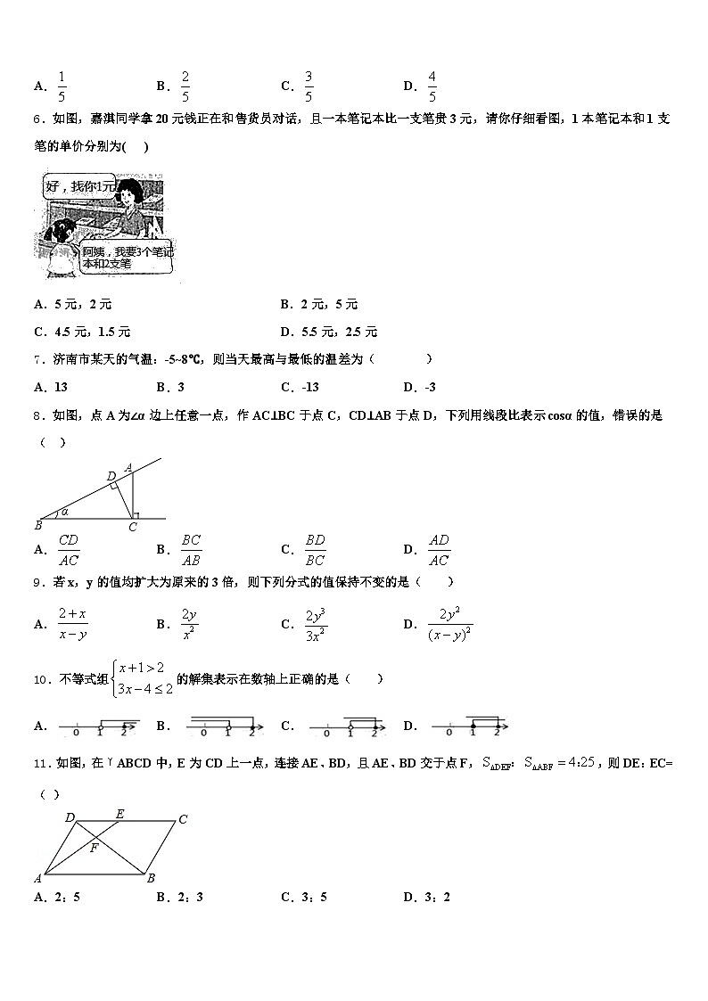红河哈尼族彝族自治州个旧市2025年中考数学押题试卷含解析第2页