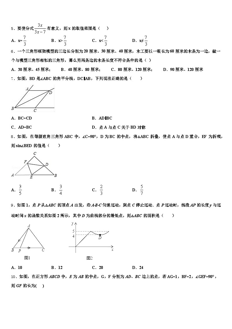 2025届贵州省六盘水市水城县中考试题猜想数学试卷含解析第2页