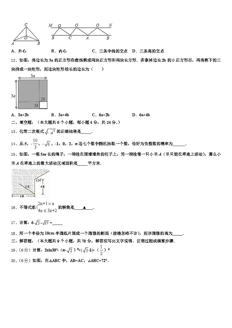 2024-2025学年辽宁省沈阳市辽中区中考二模数学试题含解析第3页