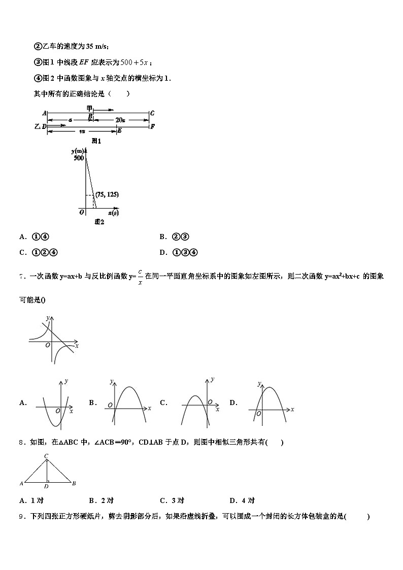 2025届凉山彝族自治州冕宁县中考四模数学试题含解析第2页